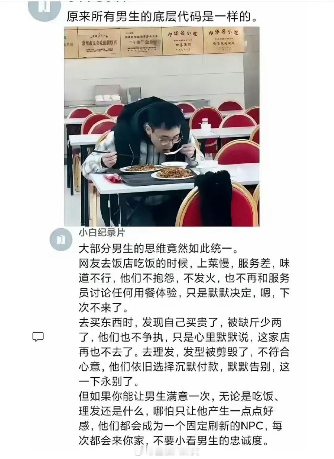 原来所有男生的底层代码是一样的[思考]​​​