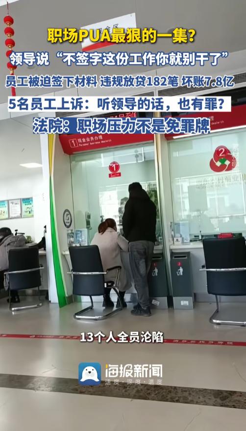 🌞打工人真难！7月5日报道，吉林，一银行副行长逼迫员工违规放贷，扬言不签字