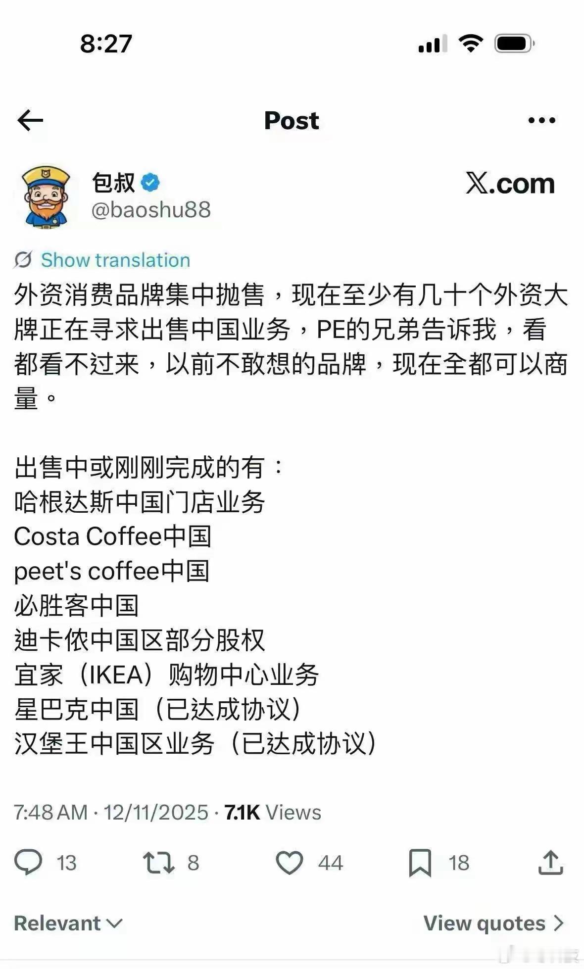 现在有部分外资大牌正在寻求出售中国业务，以前不敢想的品牌，现在全都可以商量。