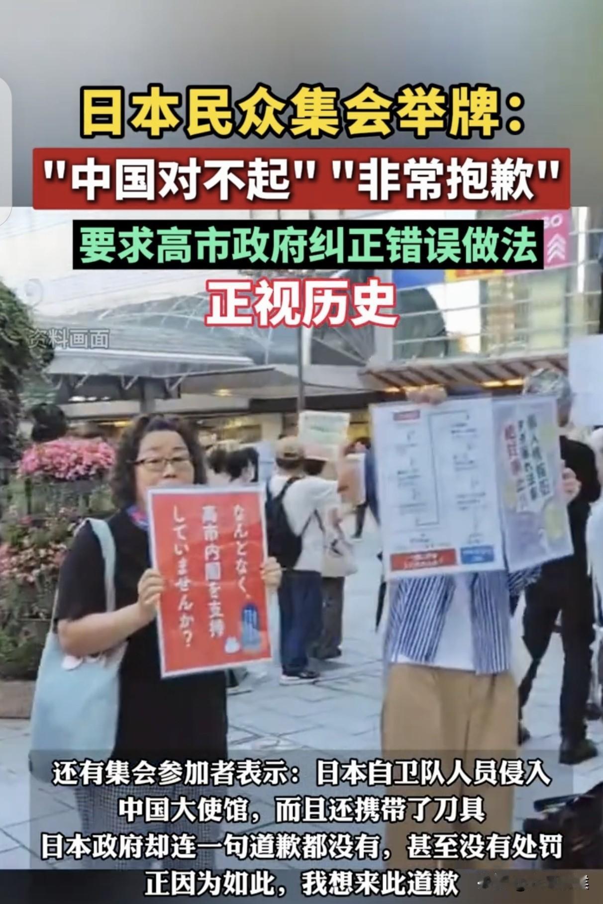 东京街头举牌“中国对不起！”14万民众怒怼高市早苗，右翼疯狂早已失尽人心当