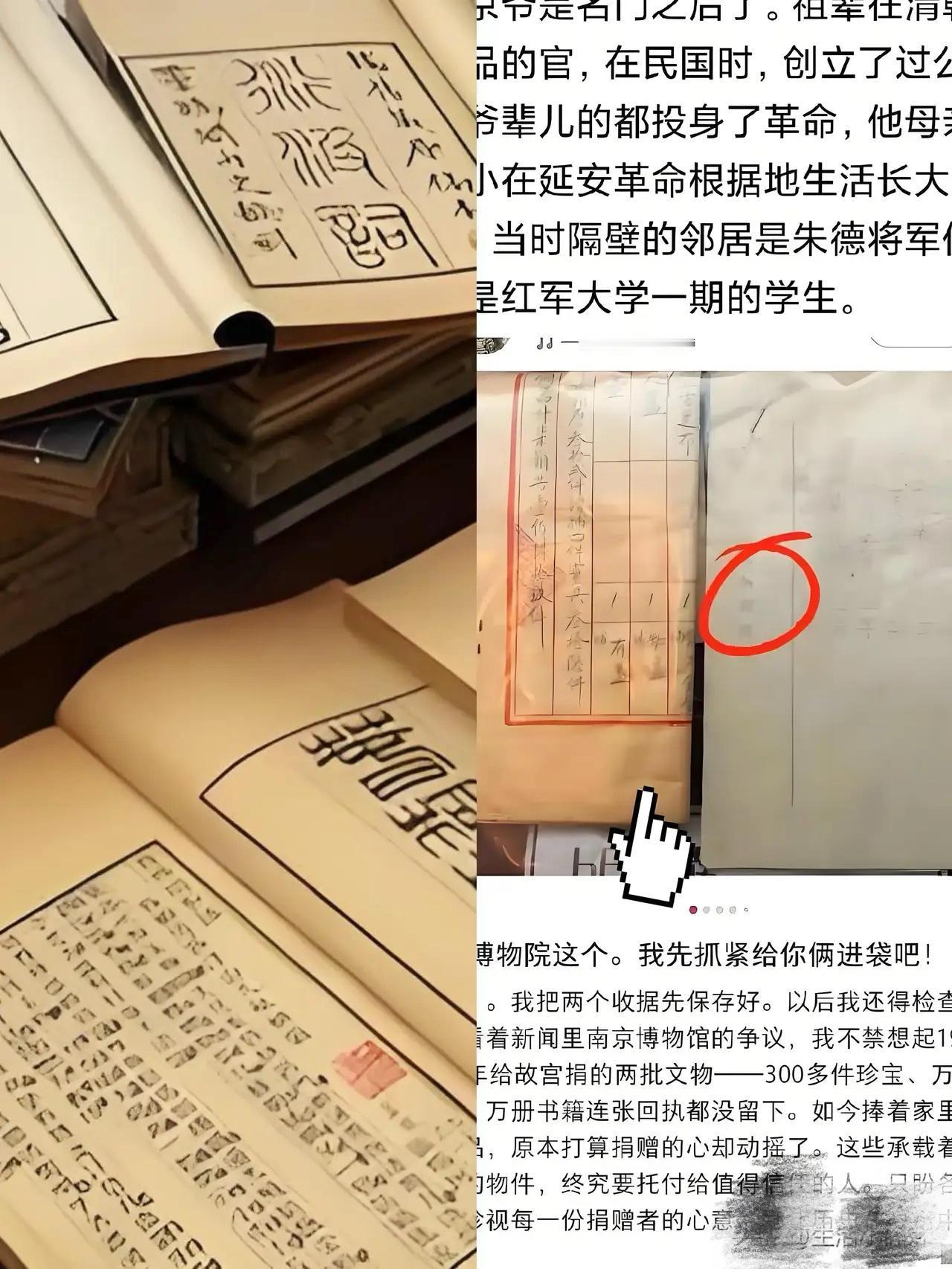 南京那边刚炸雷，北京这位有通天背景的人物，是真坐不住了！祖上是清廷一