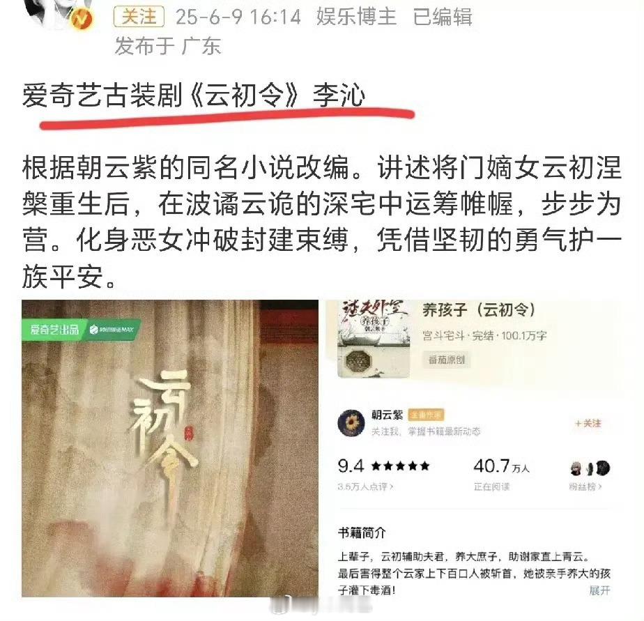 沁姐的下个古偶饼​​​