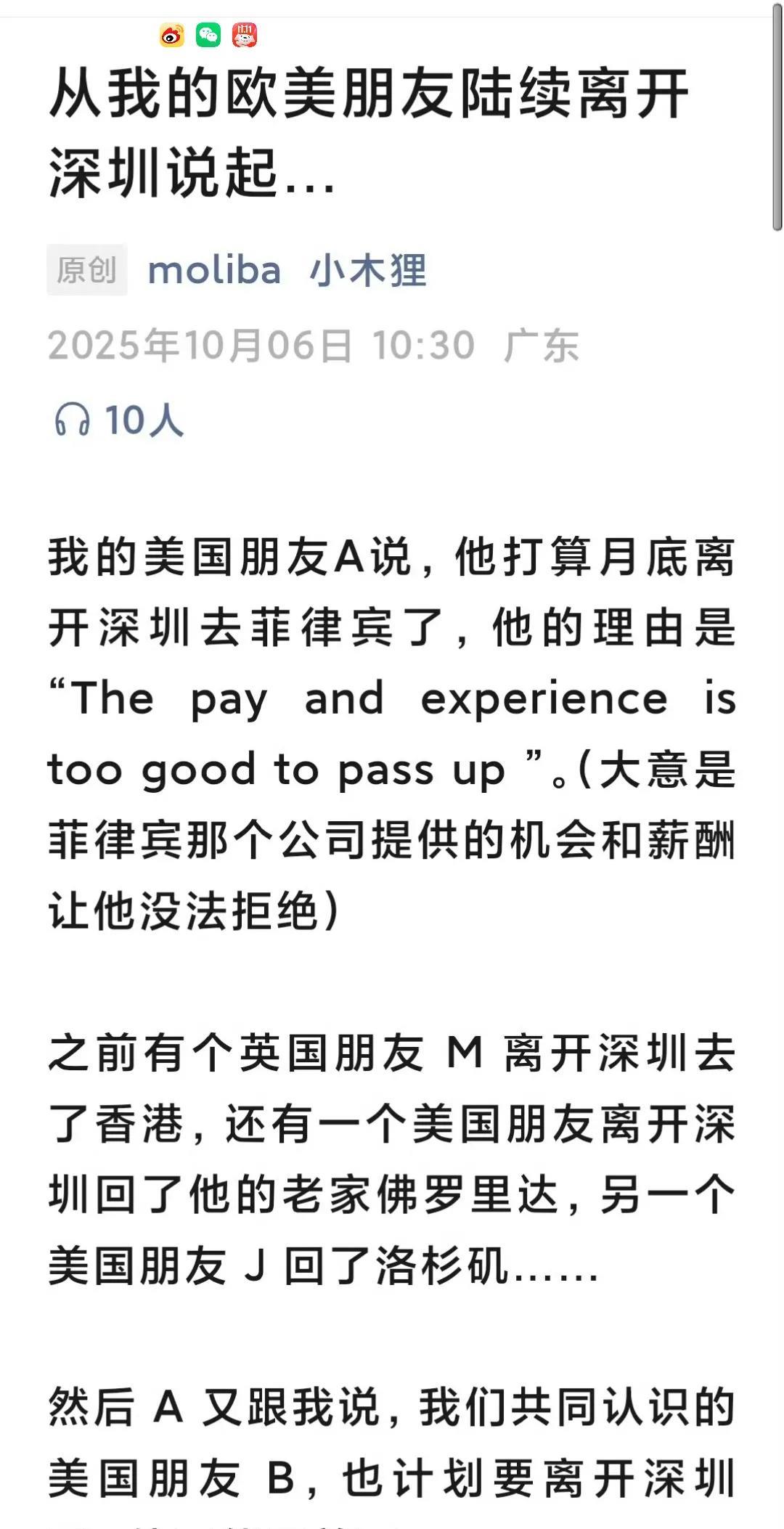 越来越多的外国人选择离开深圳回国或者去其他国家，我认为这是件好事。这些欧美人，