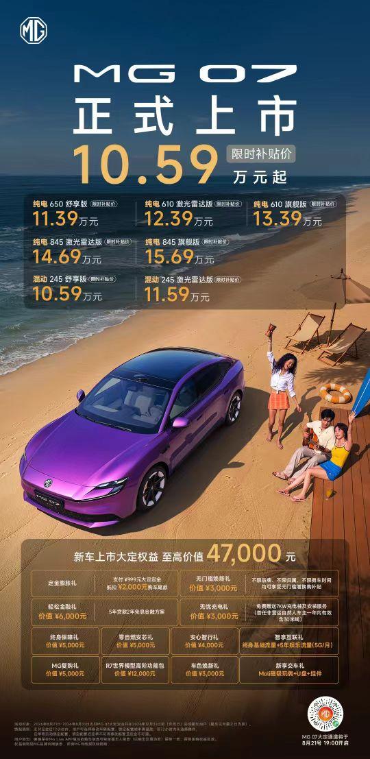 纯电650/610三款，直降1.2万！纯电845二款也降了9000元新增插混