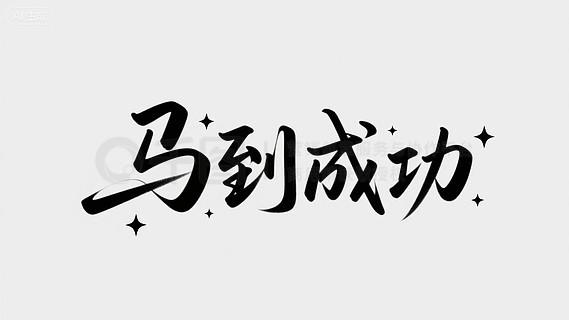 5月26日（周二）特吉生肖：牛、龙、猴🐂属牛（特吉·六合）事业：