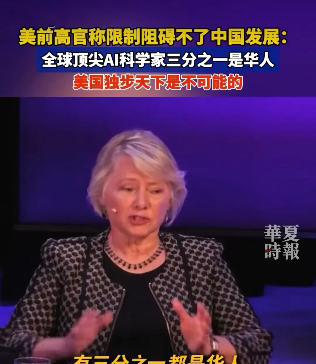 美国高官离职后讲真话---你敢信吗？那些曾经在位时对中国