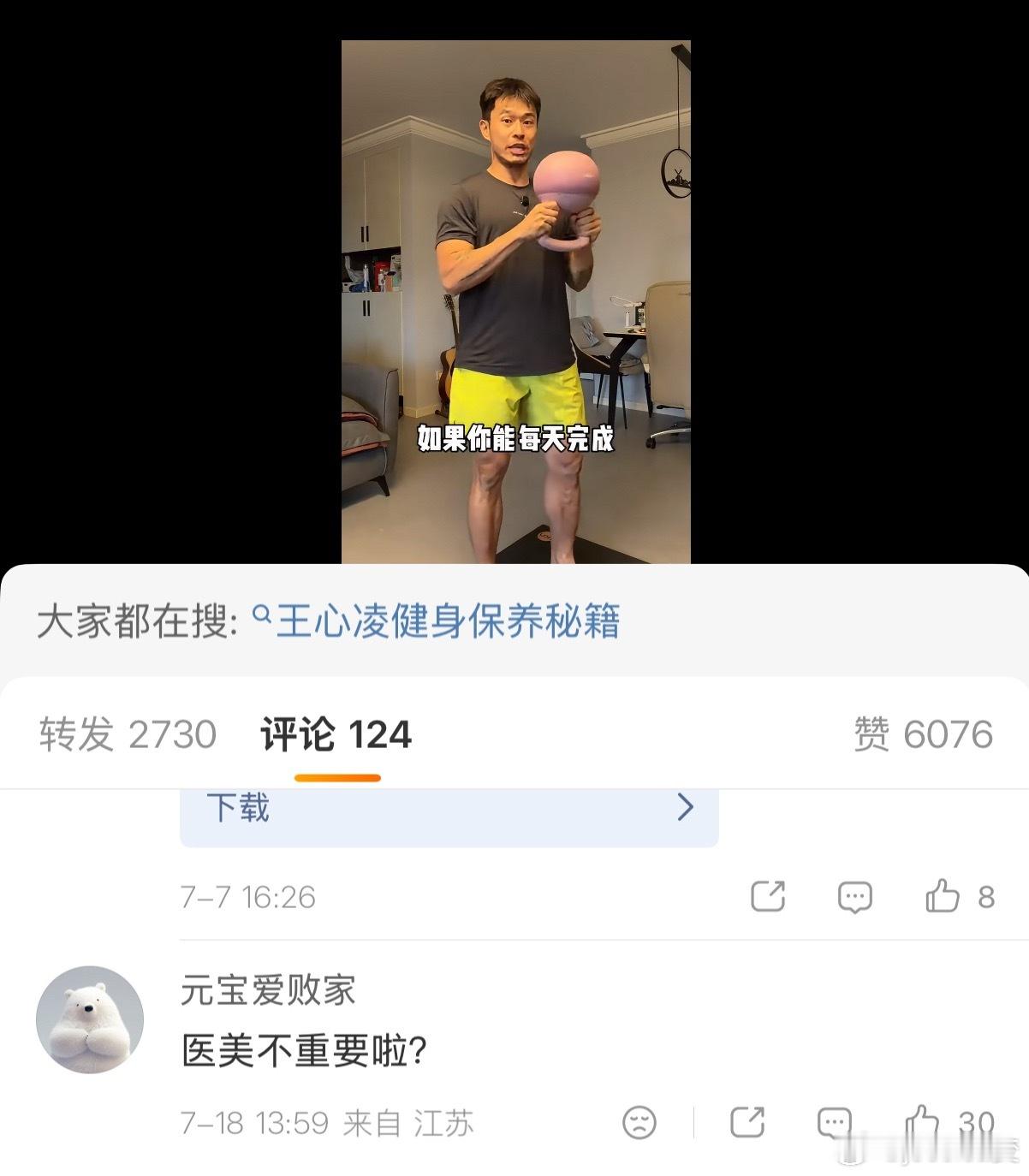 不管明星分享什么抗衰运动👇🏻最火热的评论都是这两无一例外！大早上看了真的