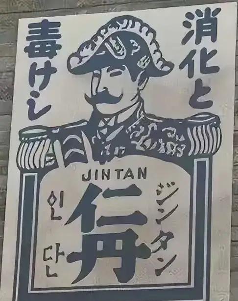 当年日本侵华时的情报工作之详尽，令人不寒而栗！据老兵回忆，八路军在转移时发现，有