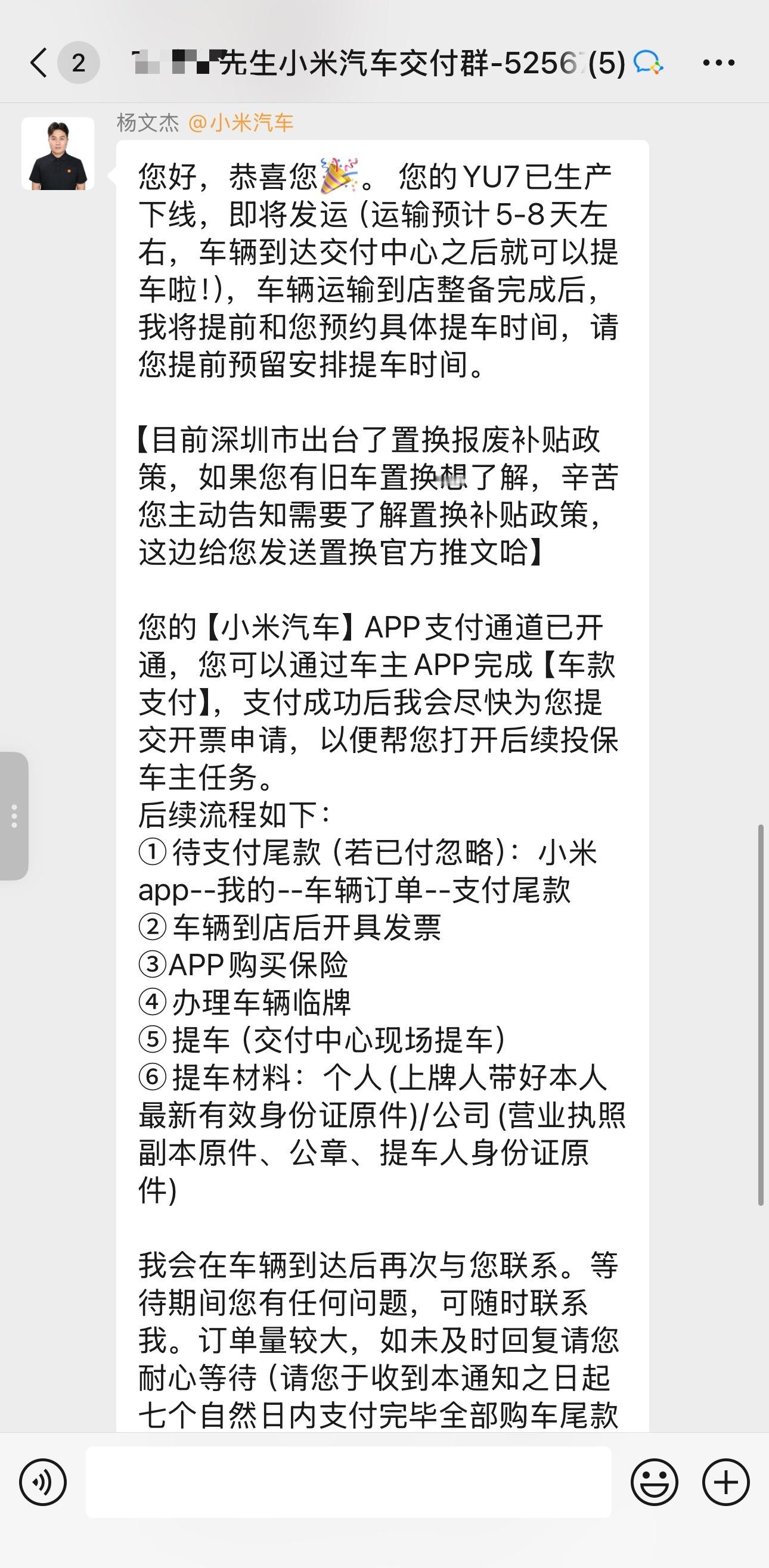 卧槽！一早睡醒，好消息这不就来了吗？我的流金粉小米YU7，你终于要来了。[打ca