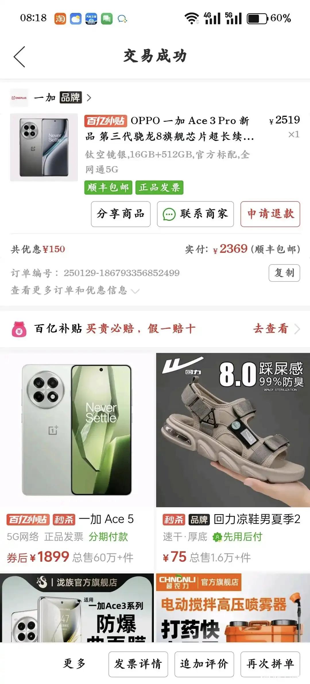 拼夕夕买手机翻车了过年的时候发了年终奖，买台手机犒劳自己。一通操作，在某多买