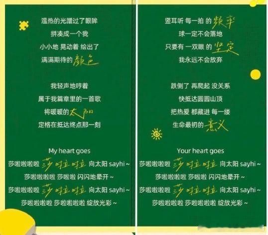 孙颖莎定制歌曲预约人数破10万2026孙颖莎六大成就预约突破十万，见证球迷满满