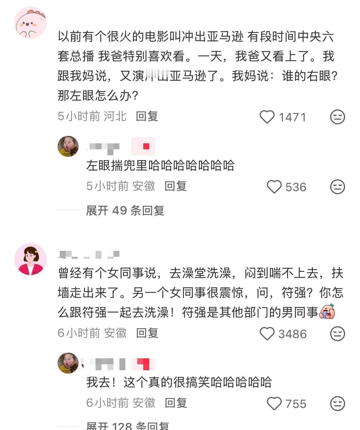 那些空耳闹出的笑话hhhhhh​​​