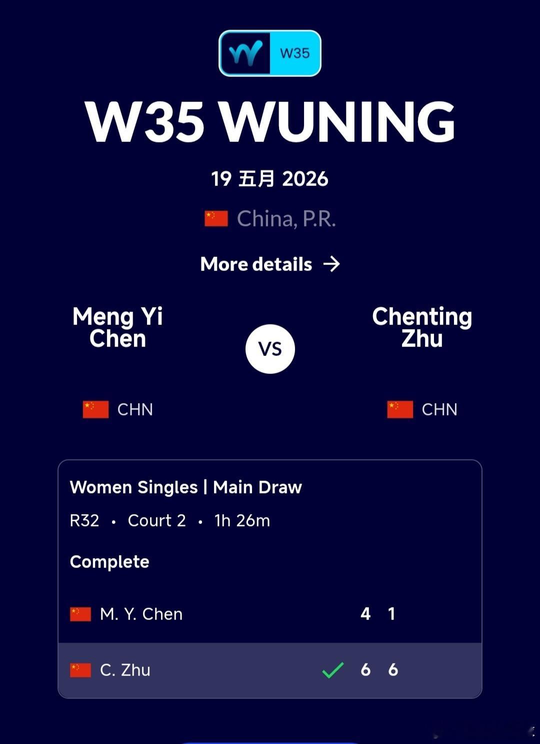 W35武宁站🇨🇳女单第1轮姚欣辛🇨🇳6-3/0-6/6-3战胜黄裕迦🇨