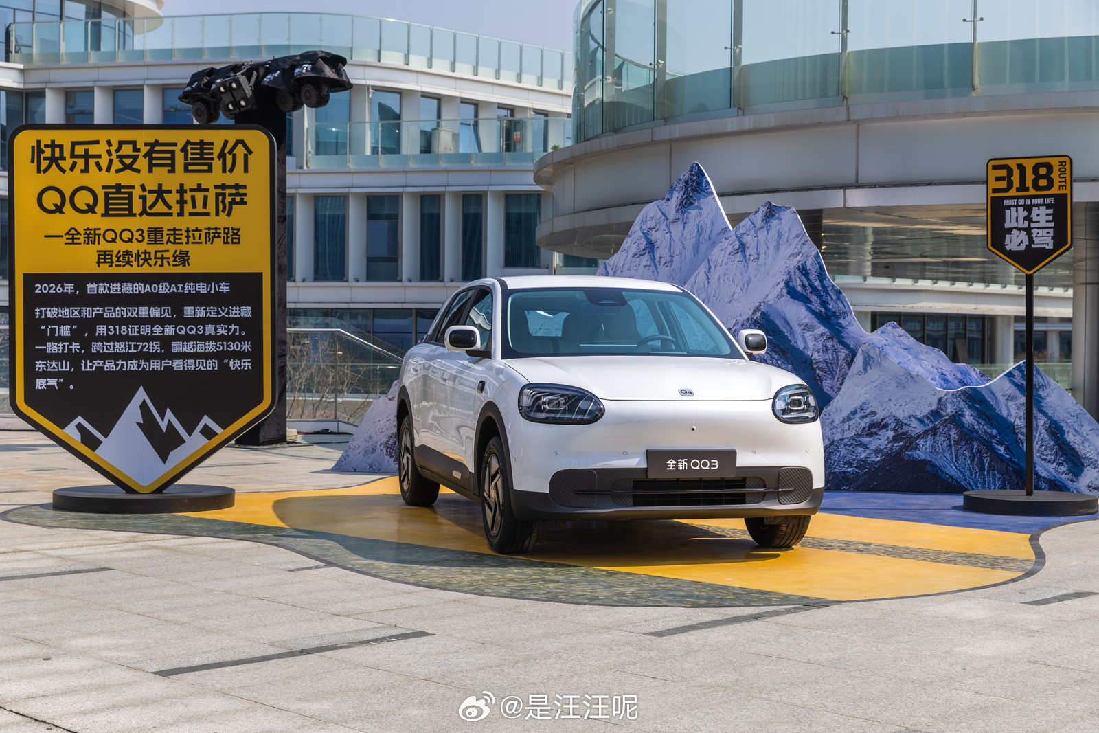 奇瑞全新QQ3直接把进藏门槛干下来了👏同级首个进藏的A0级AI纯电轿车，22