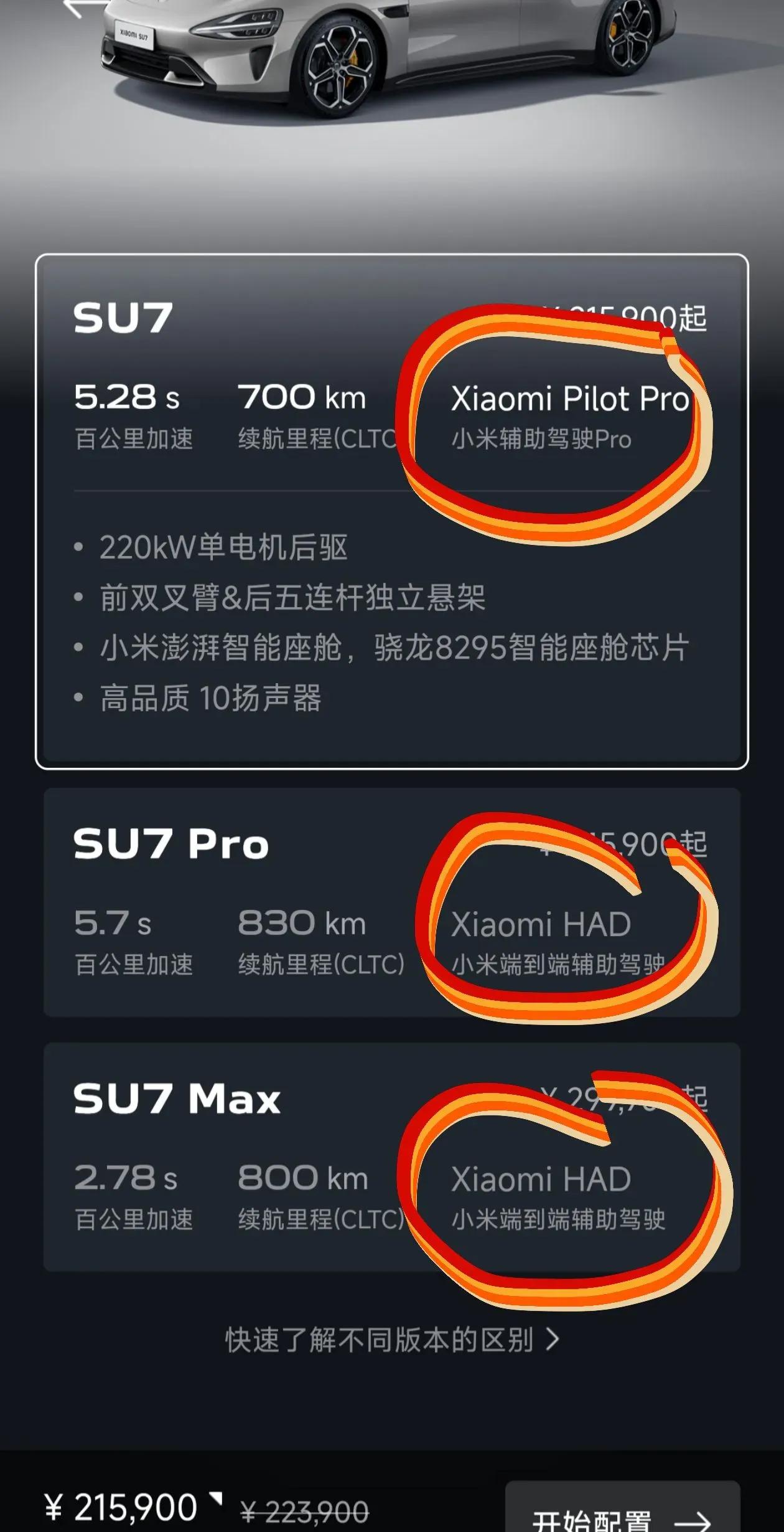 小米智驾改辅助了，华为呢？有细心的小米在官网和APP上悄眯眯地把汽车的智能驾驶