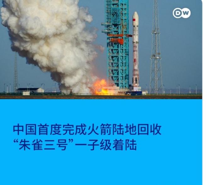 罕见！这一次再也不说我们抄袭了，德媒表示肯定！8月19日，在中国民营航太公司“蓝