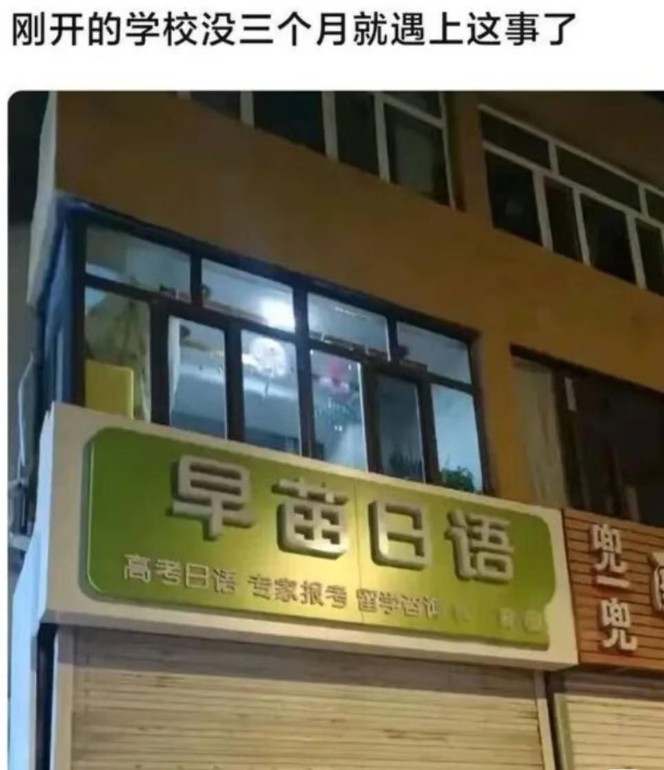 加一个“拔”字瞅瞅，“拔早苗日语”。应该能回过气来。