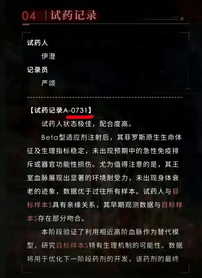 0731编号、去中国化、辱华词汇三连环，叠纸一连串争议根源找到了！叠纸游戏这