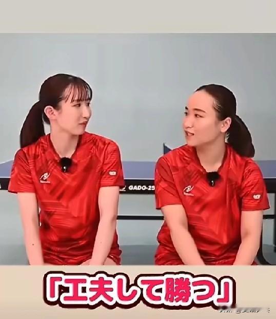伊藤美诚谈早田希娜打法风格的变化🎤伊藤：我能感觉到，希娜现在能做到的事情越来