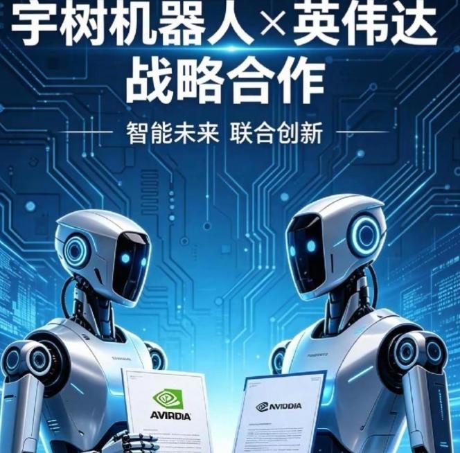刚上市就被拉黑！420亿的宇树，把开关亲手交给了美国。6月8日，美国国防部