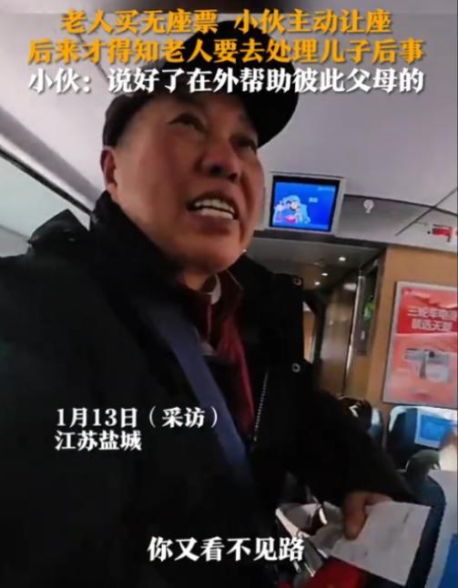 近日，一男子高铁座位被七旬老人“霸占”，没曾想老人眼睛不太好，此次出远门竟是为儿