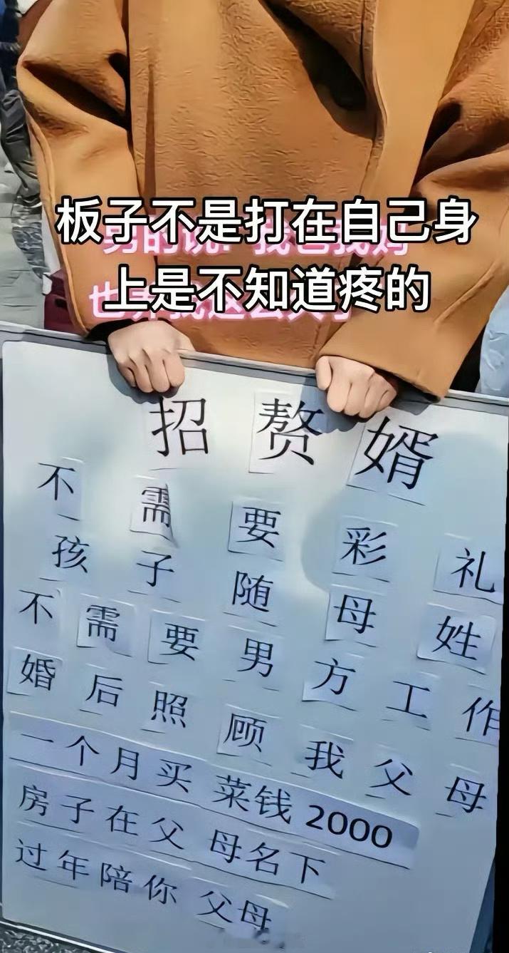 哦？叫你烧饭买菜，连房子也没有，车子也没有……这话听起来怪耳熟的[吃瓜]​​​