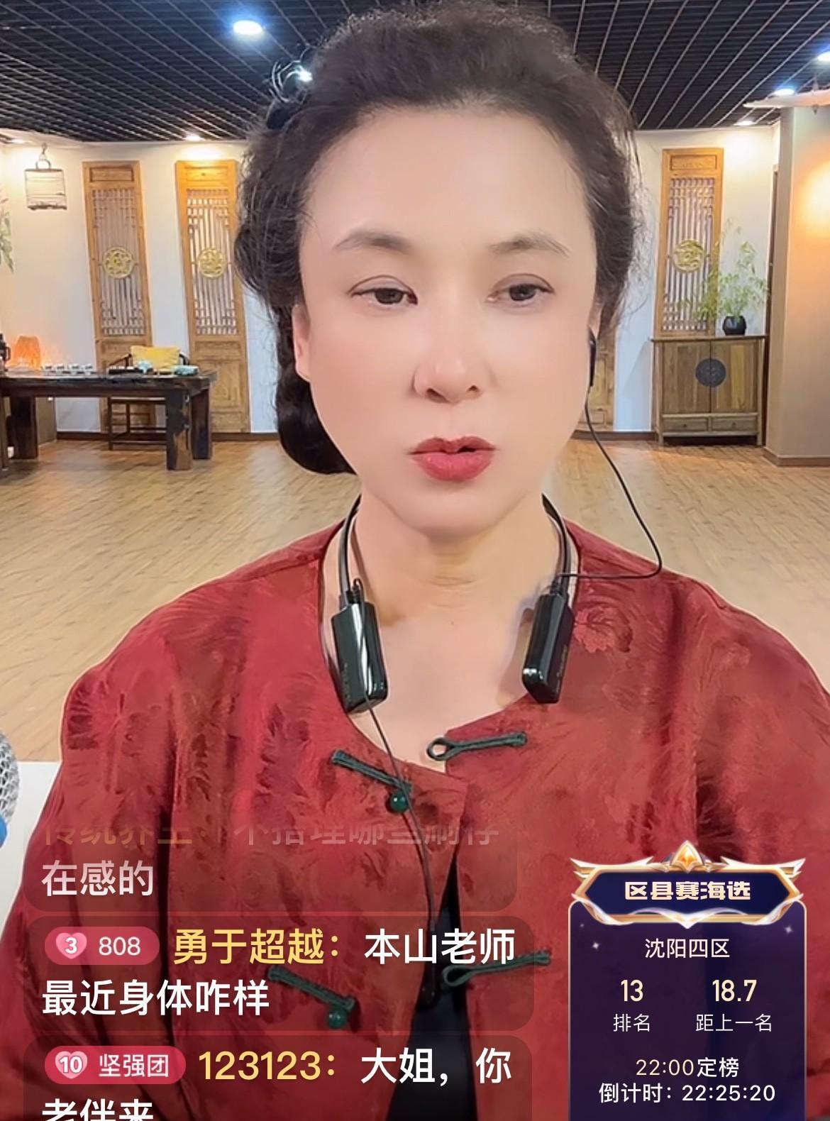 8月18日晚上，二人转演员王小华出现在直播间，王小华说：前几年我不能出来，那时候