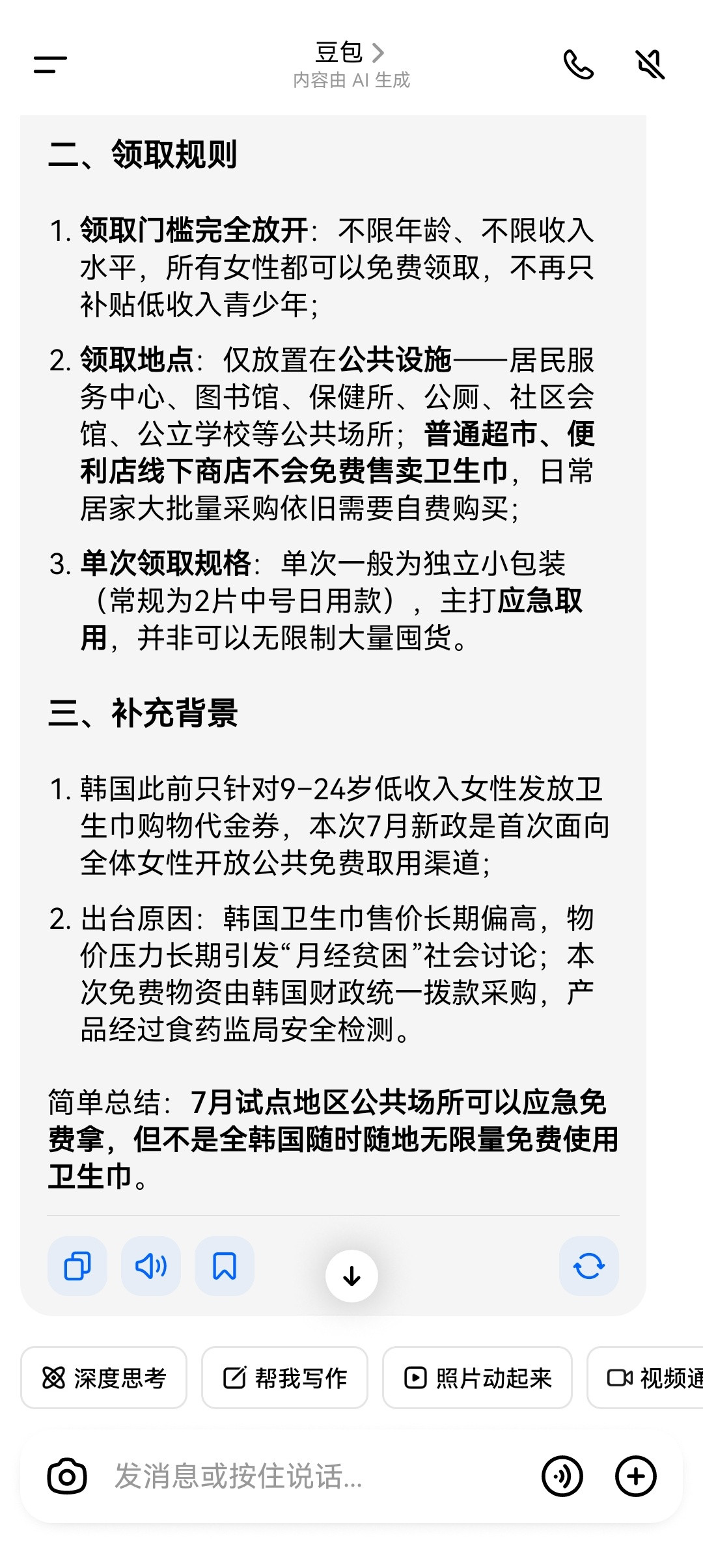 梦里的大饼更圆，那中国的避孕套还免费呢，社区医院免费拿，中国骄傲过吗？