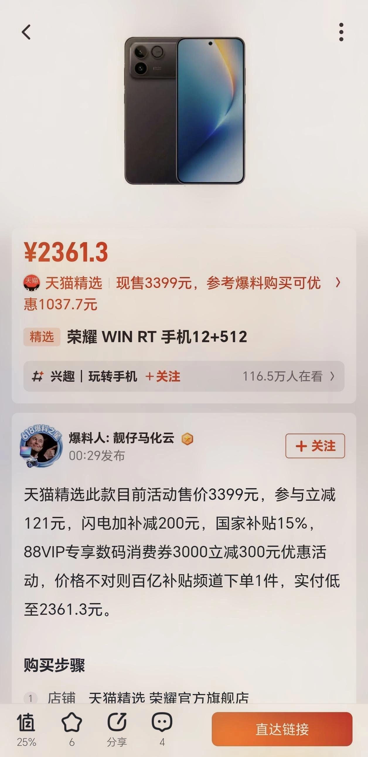 真的离谱[捂脸哭]荣耀WINRT这操作得让友商傻眼了吧，性能小钢炮直接豁出去了。