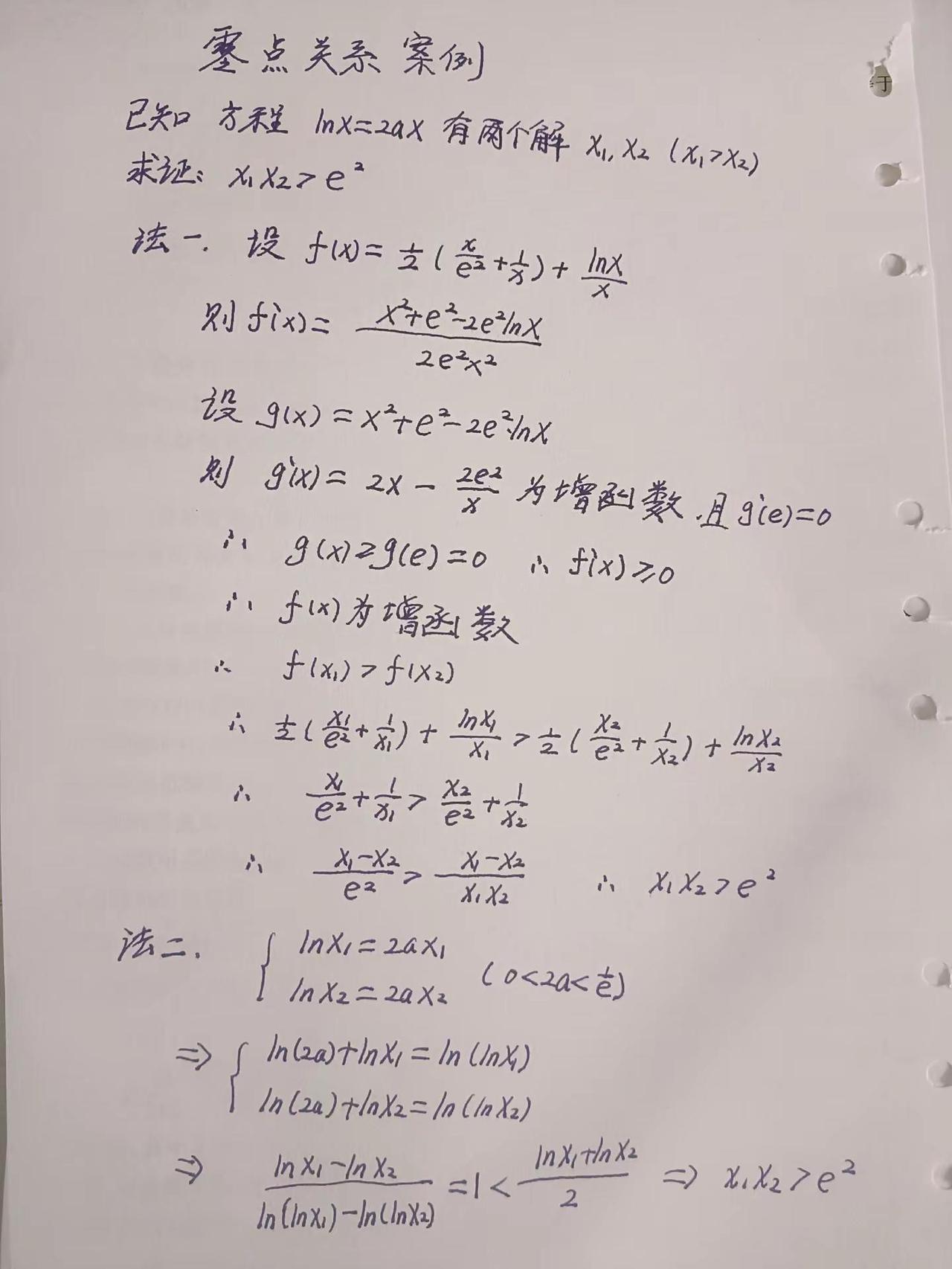 高考温习。高考每日一题高考数学数学解题笔记导数基本操作