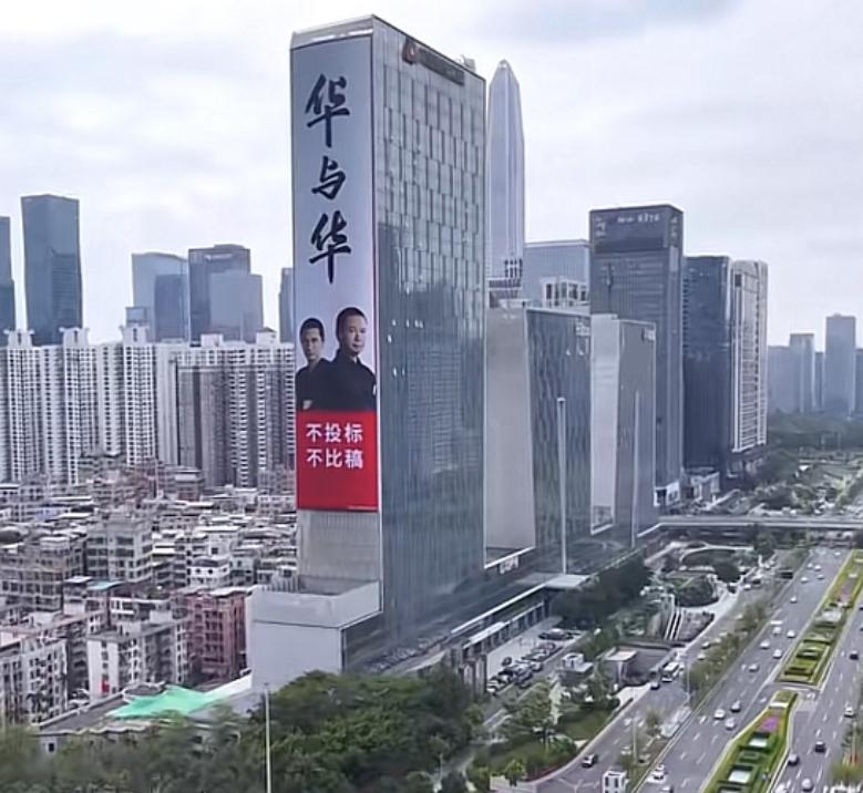 很久没去深圳了，真没想到，“华与华”兄弟在深圳还这么吃香，哪都有他俩的巨幅画像。