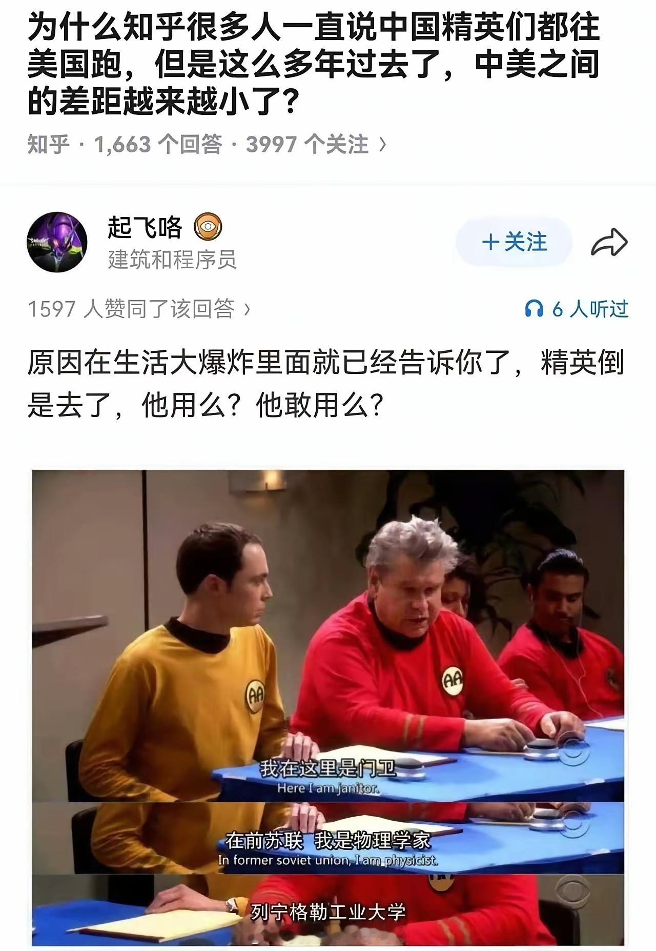 跑出去的很多都是精致利己主义者，这种人也做不出多大的成绩[吃瓜]​​​