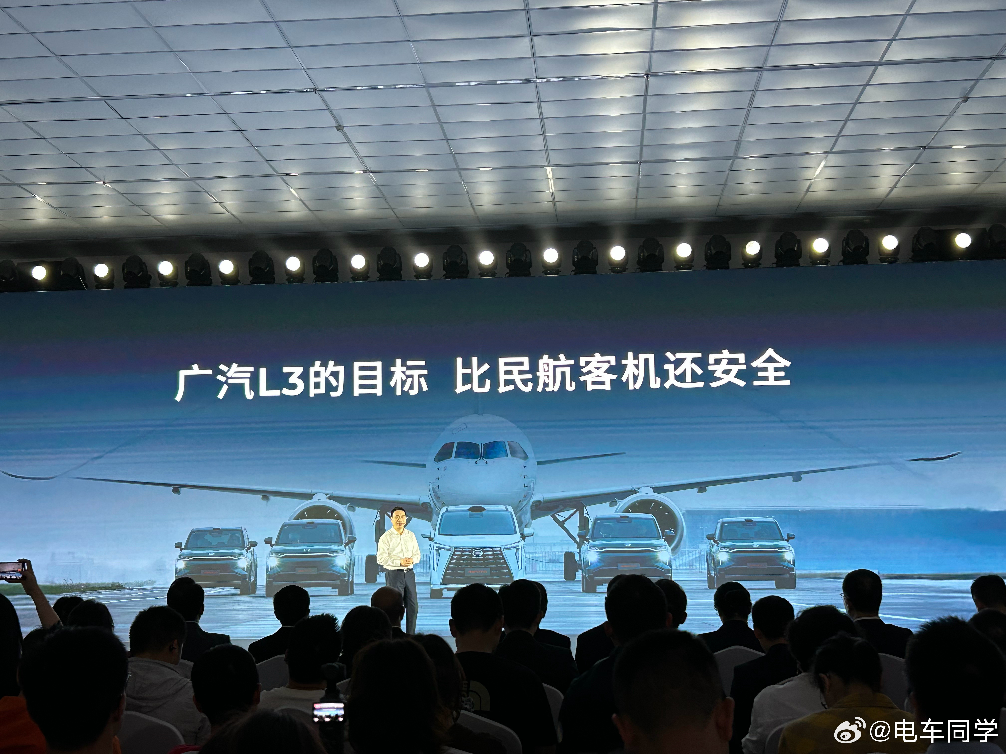 广汽L3的系统失效率目标是1FIT以内，也就是运行10亿小时，只允许