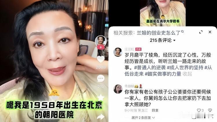 满心欢喜飞台湾给孙子庆生，张兰却住酒店、闭口不提孙辈，兰姐这次怎么了？张兰这次