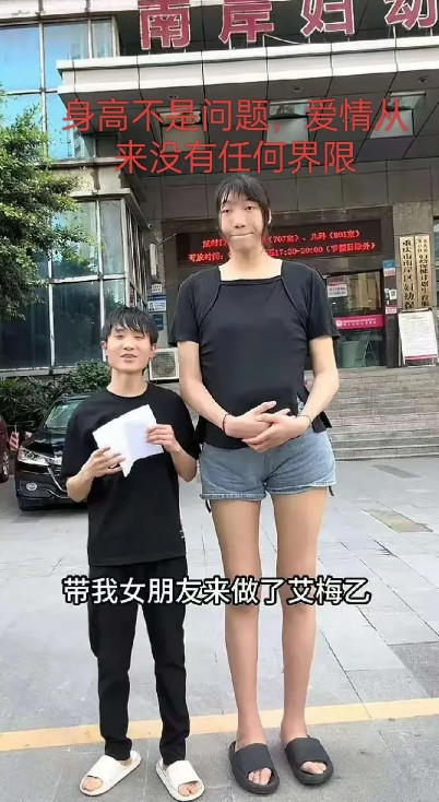 5月12日，重庆，身高1.68米的小伙与2.2米的女子相恋了。目前，女孩已经怀孕