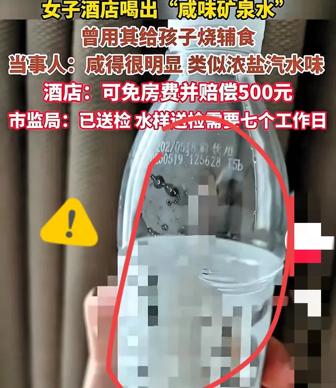 “严查到底！”一女子带孩子到西安旅游，入住酒店后，就用房间提供的瓶装水，烧开水给