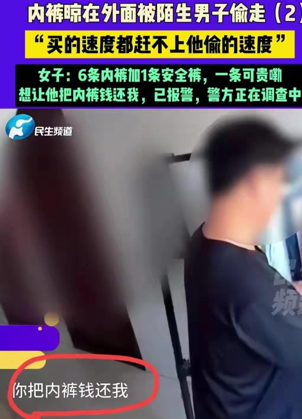 美女1条内裤几百块，变态小偷连窝端，就问二手的能加价售卖吗？求同道中人！当然