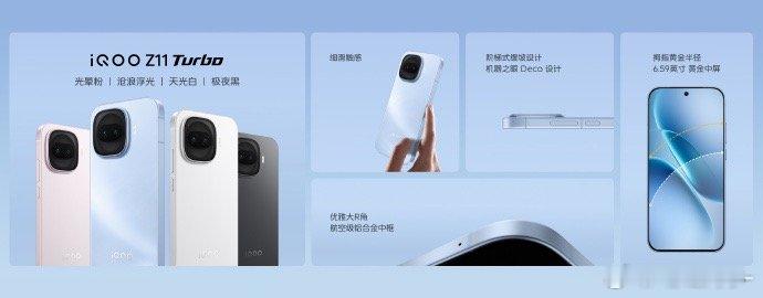 首发搭载的OriginOS6，针对Z11Turbo做了底层专项优化，官方称之