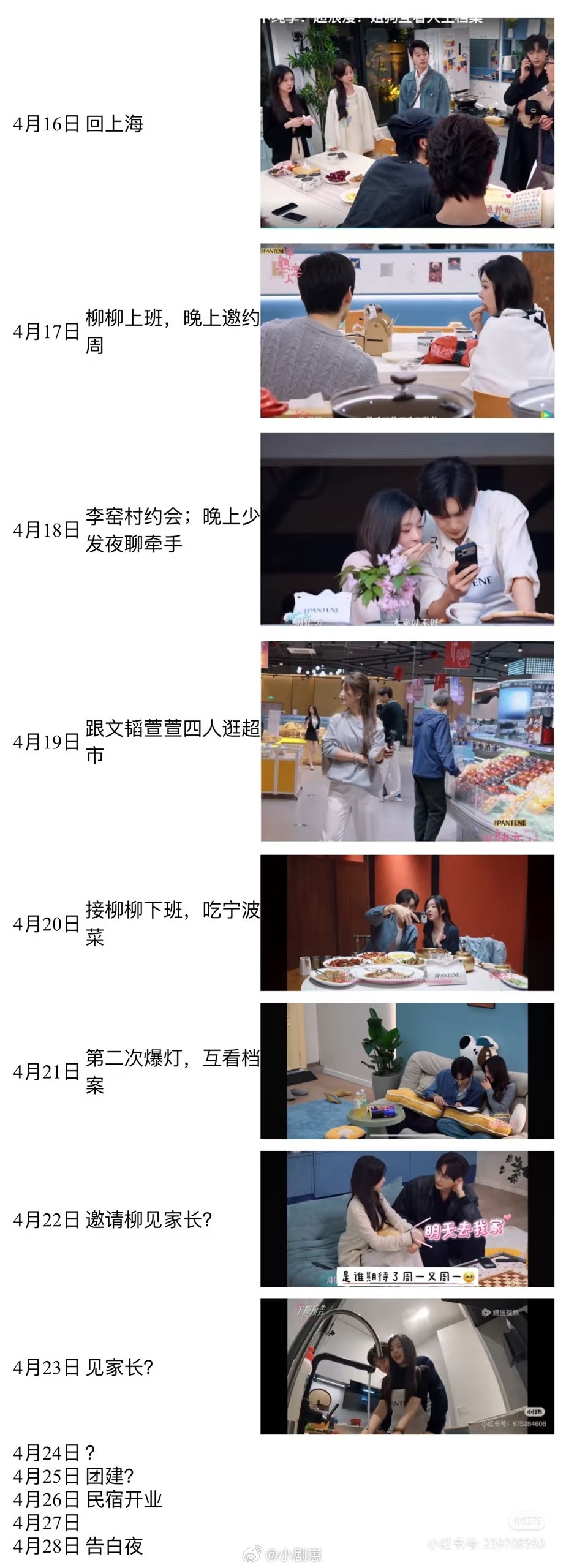 半熟恋人好想知道19号发生了什么！半熟恋人‖