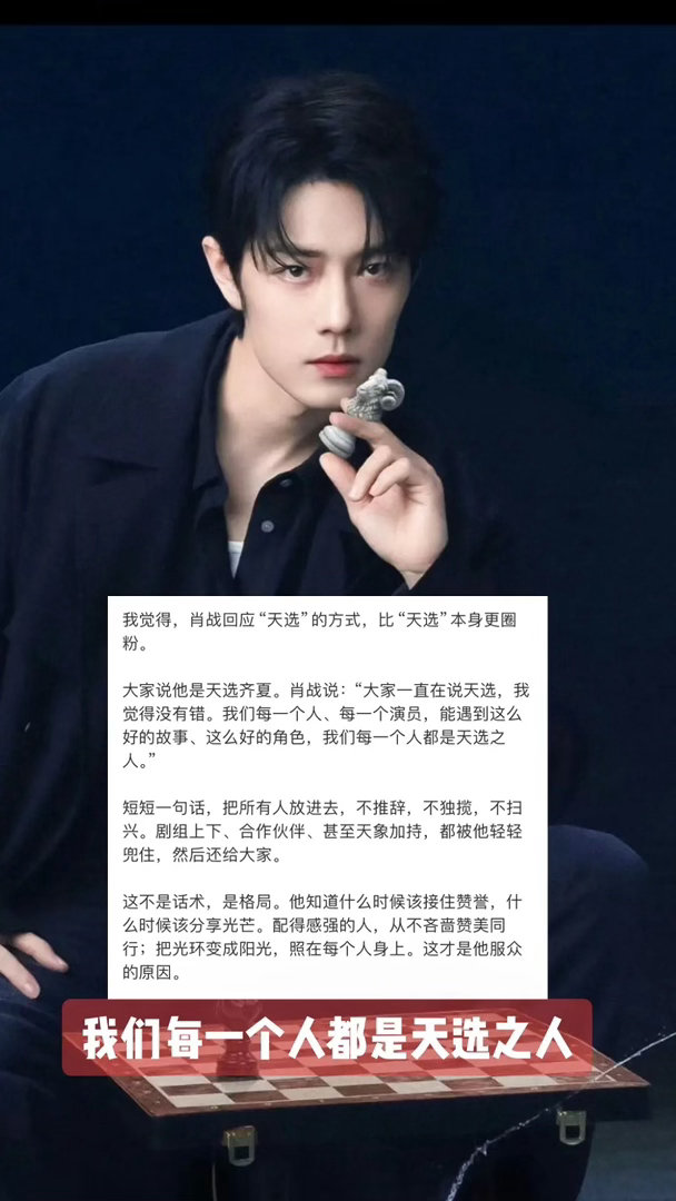 肖战高配得感我就是那种朋友送我比较贵的礼物会下意识拒绝的人，现在才知道是自己太