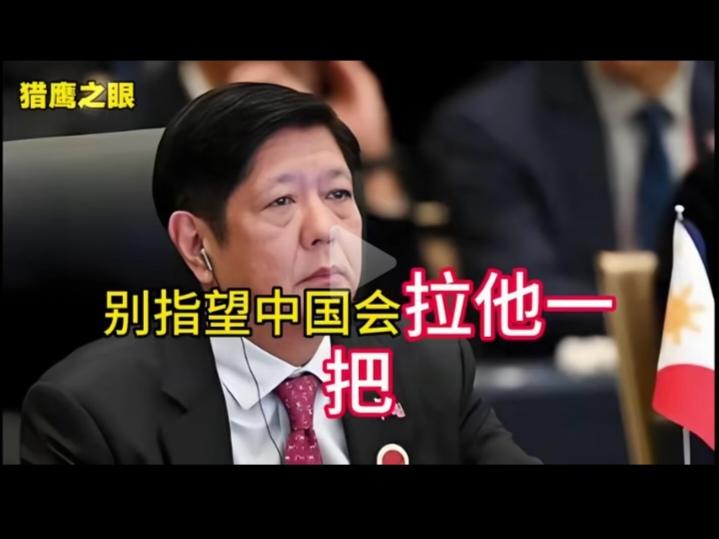 菲律宾总统马科斯请求美国援助抗灾，美国直接回答忙得很，没时间去，美国是指望不上了