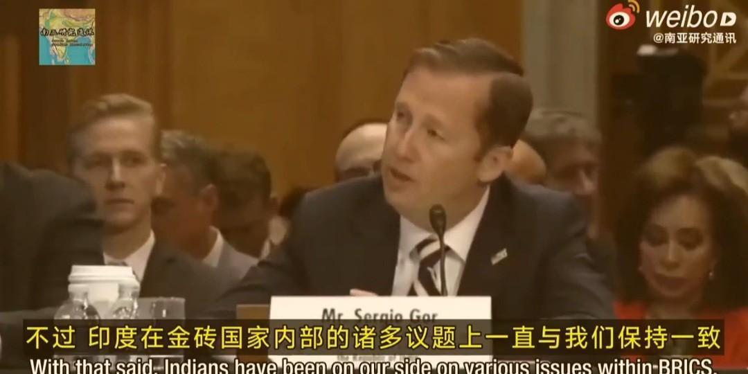 印度被证实是金砖“卧底”？近日一位美国驻印大使在国会公开宣称：印度是我们在金砖