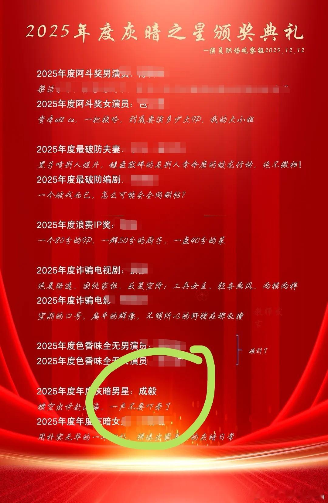 老e的获奖词真的太搞笑了:“横空出世fsh，一声不要吓晕了！”