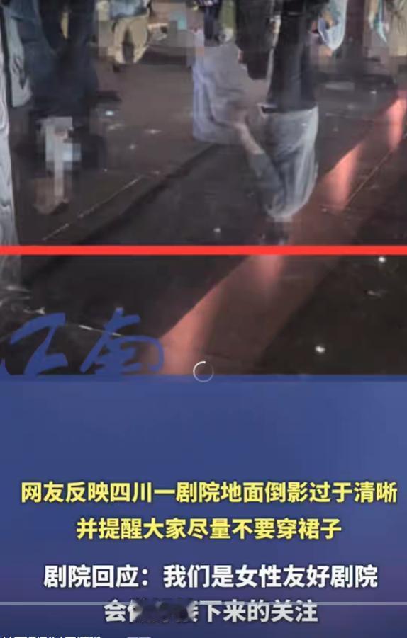 9月15日，江南都市报报道，四川成都东安湖大剧院被网友发帖反映，场馆内地面