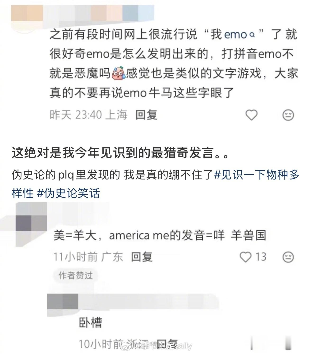上网看到这段文字我真力竭了
