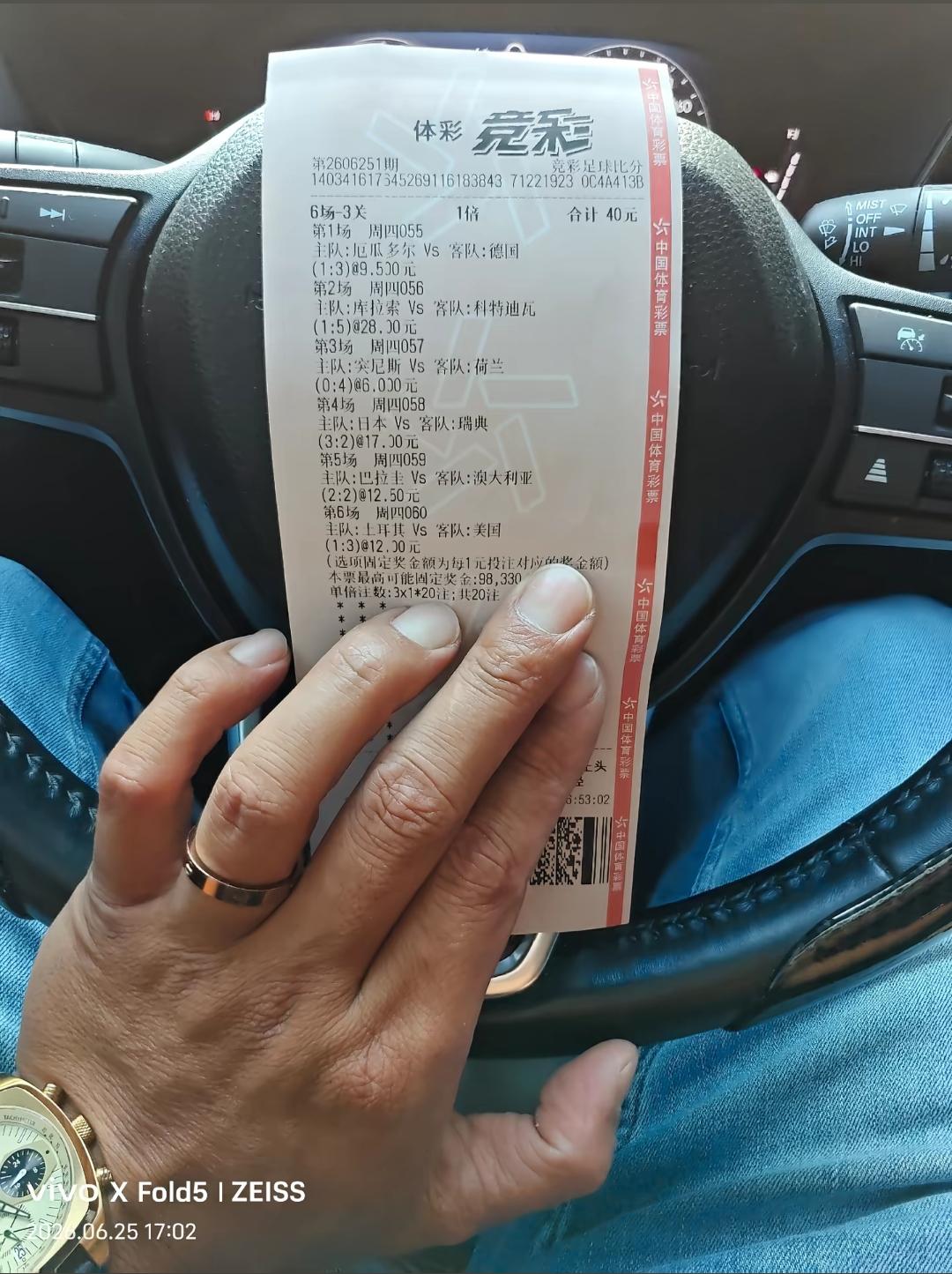 40元挑战最高98,330元！从这张票来看，概率不是太大，因为这个猜比分还是