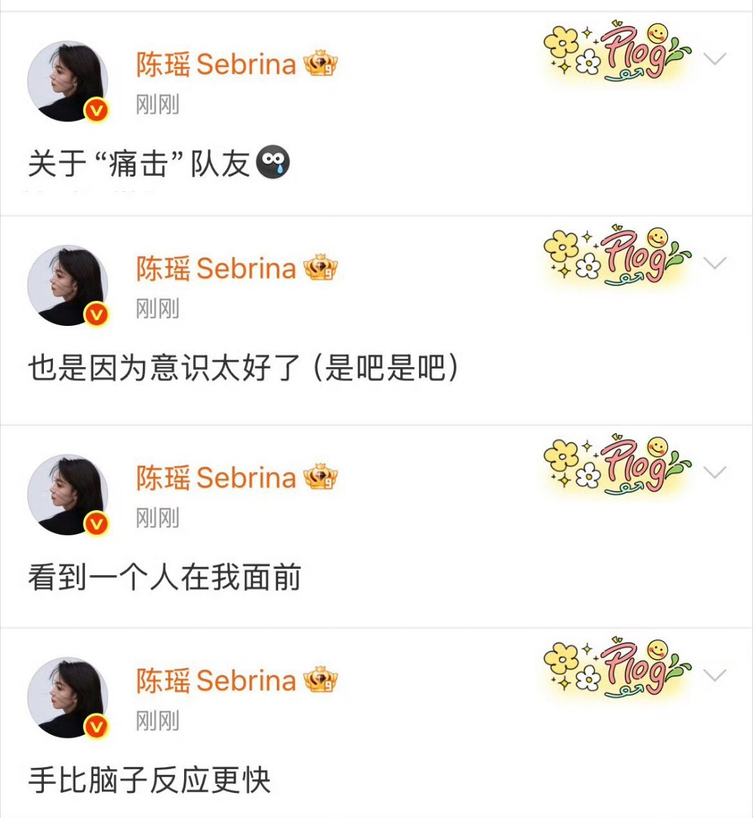 陈瑶刺激之夜痛击队友无意间痛击队友制造爆笑画面，陈瑶完全是综艺感天赋选手来的，天