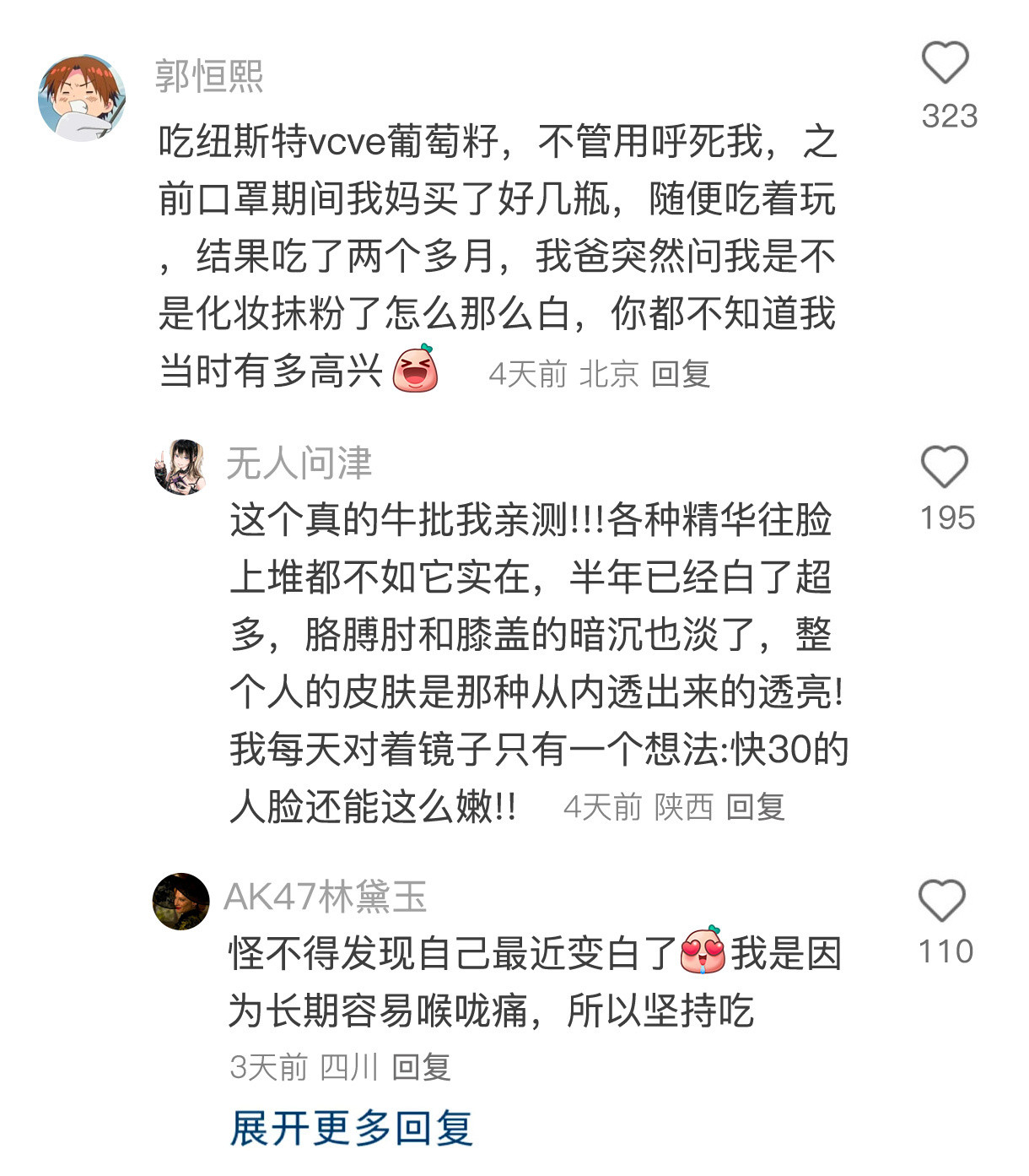 好炸裂的变美冷知识！！