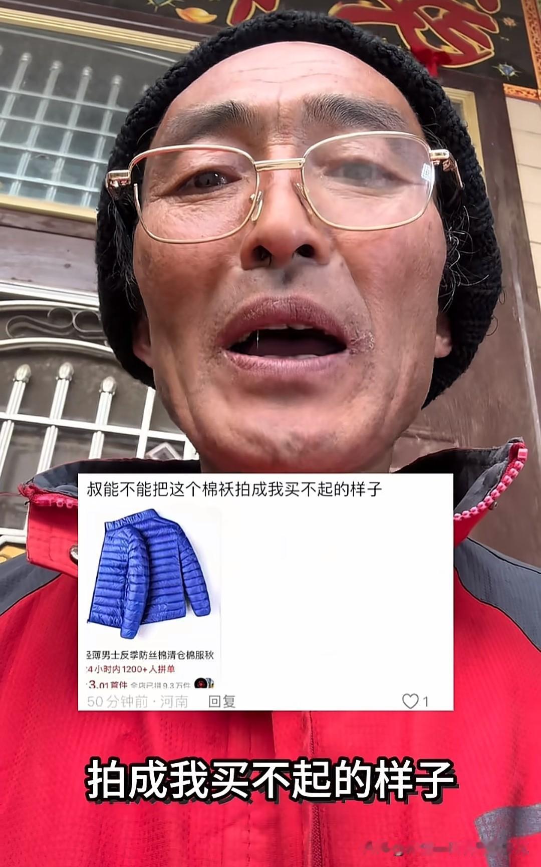 这个铁叔太厉害了，把廉价棉服从篱笆外干到了巴黎外！从图片来看，还是几块钱清仓包邮
