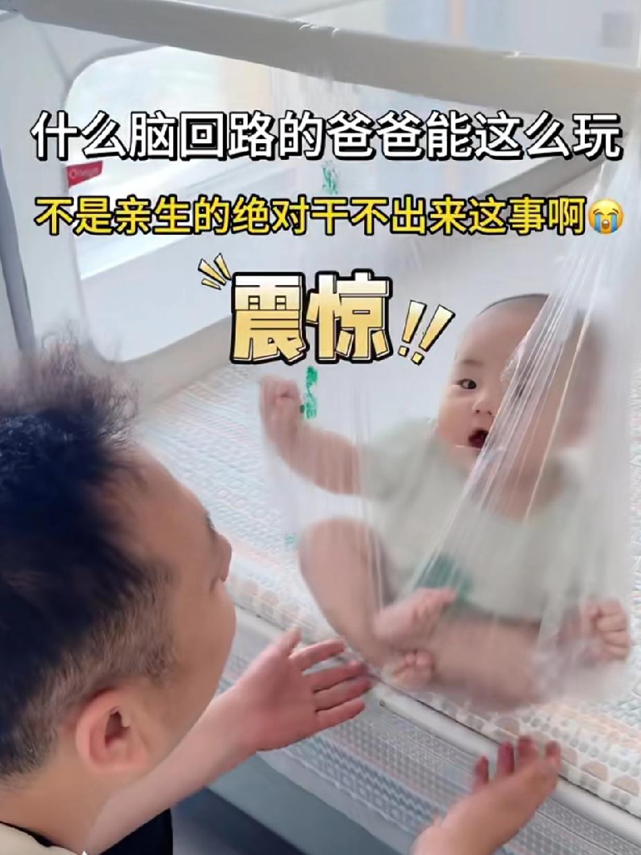 精致爸爸，如此带娃！80后绝对干不出来！